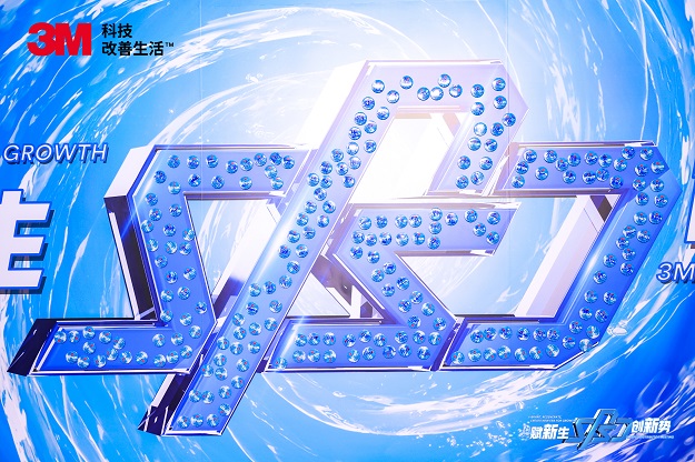 3M SPSD 經銷商(shāng)及銷售大會