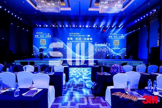 2021 3M SPSD 經銷商(shāng)大會